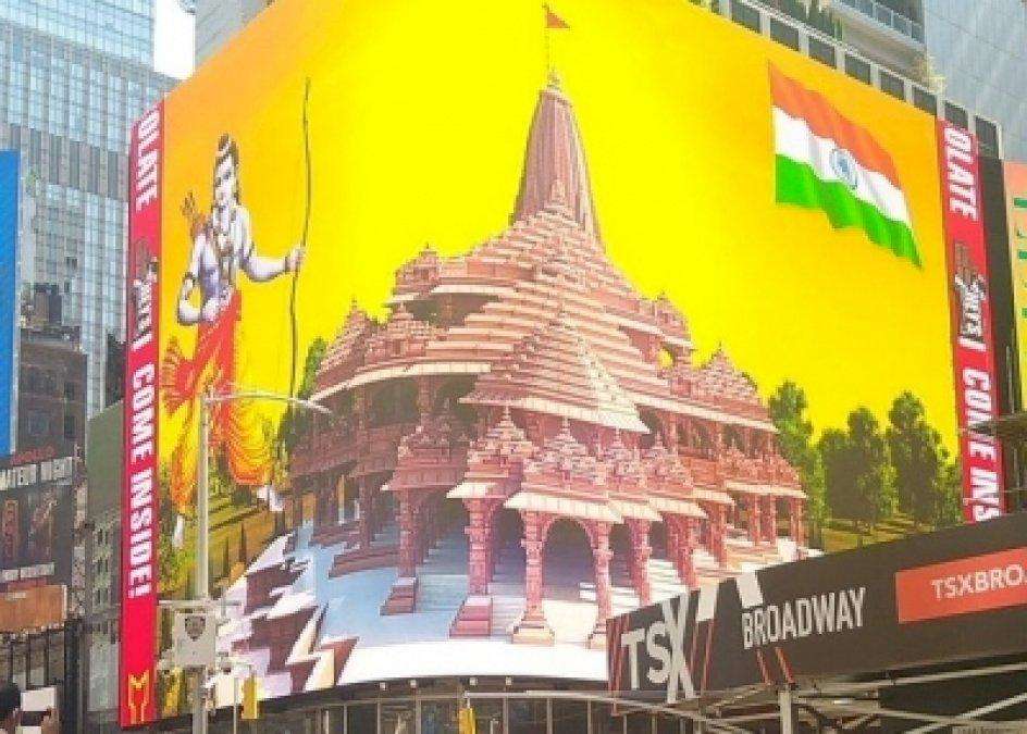 वीडियो प्रदर्शन पर प्रतिबंध के बावजूद न्यूयॉर्क में अयोध्या मंदिर के लिए दिखा भव्य जश्न