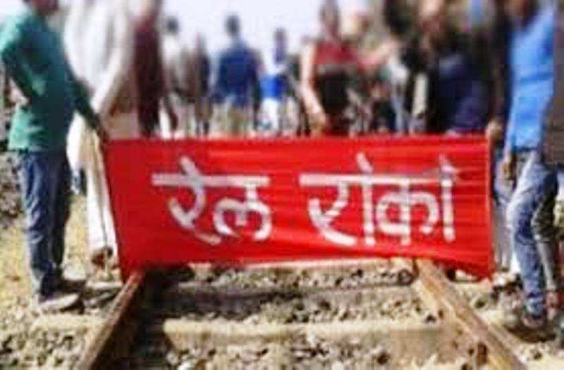 ‘Stop Rail’ movement को देखते हुए रेलवे ने कई ट्रेनों को किया रद्द