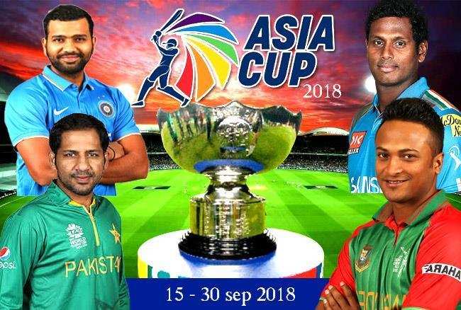 आज शुरू होगा Asia Cup 2018, इन छह टीमें के बीच होगी खिताब की लिए भिड़त, सभी टीमों की लिस्ट यहां
