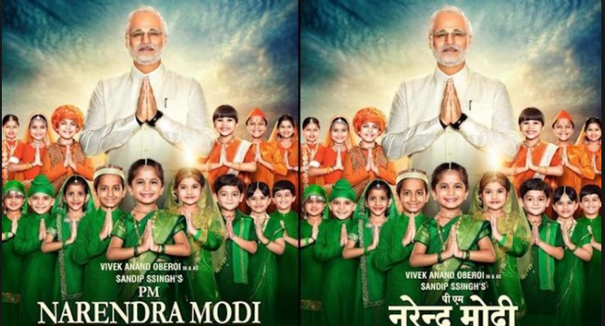 रिलीज होने से पहले इन 5 विवादों में घिरी पीएम मोदी, जानें क्या रहे कारण