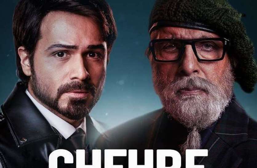 Chehre Film: पोस्टपोन हुई अमिताभ बच्चन की फिल्म चेहरे, क्या ओटीटी पर ​होगी रिलीज