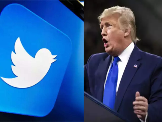 Trump समर्थकों से डर से ट्विटर के कर्मचारियों ने किया अपना प्रोफाइल लॉक