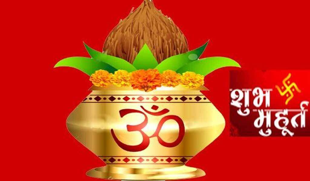 जानिए किसे कहते है चौघडिया मुहूर्त