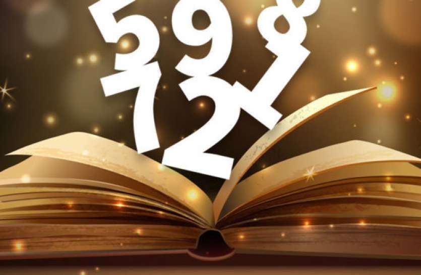 Numerology prediction: यहां पढ़ें 28 जनवरी का लकी नंबर और शुभ रंग
