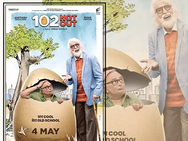 अमिताभ बच्चन की फिल्म 102 नॉट आउट का पोस्टर हुआ रिलीज़ खुद फनी और ऋषि कपूर आ रहें हैं गंभीर नज़र,ये हैं खास बात
