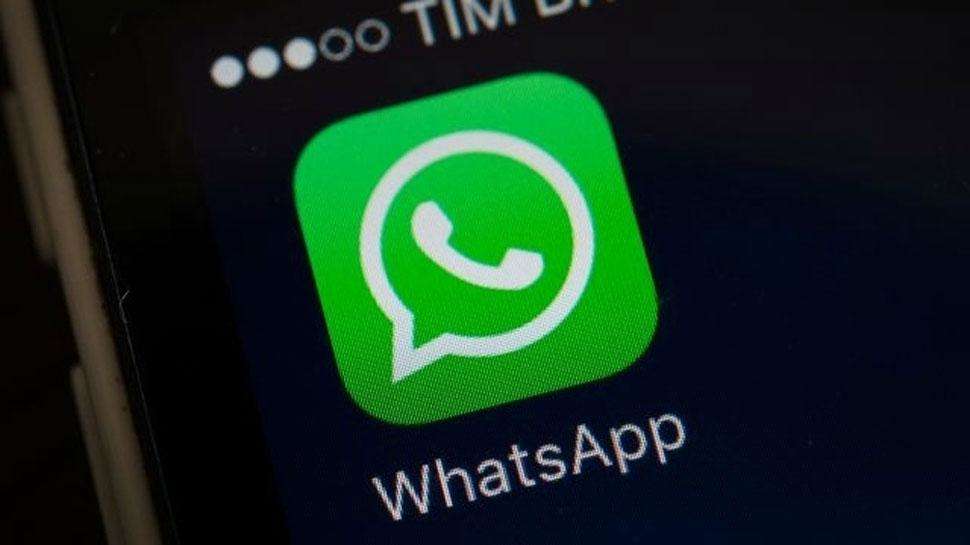 WhatsApp में नया बदलाव कर दिया गया, जानें इसके बारे में 