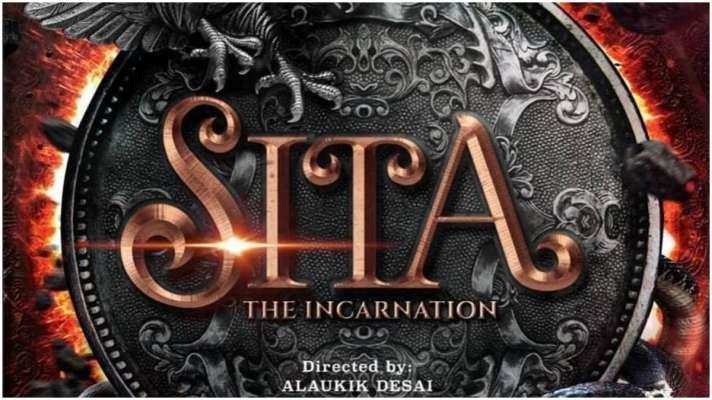 Sita The Incarnation: फिल्म सीता: द इनकारनेशन के जरिए पेश की जाएगी सीता माता की अनकही कहानी, हुआ ऐलान