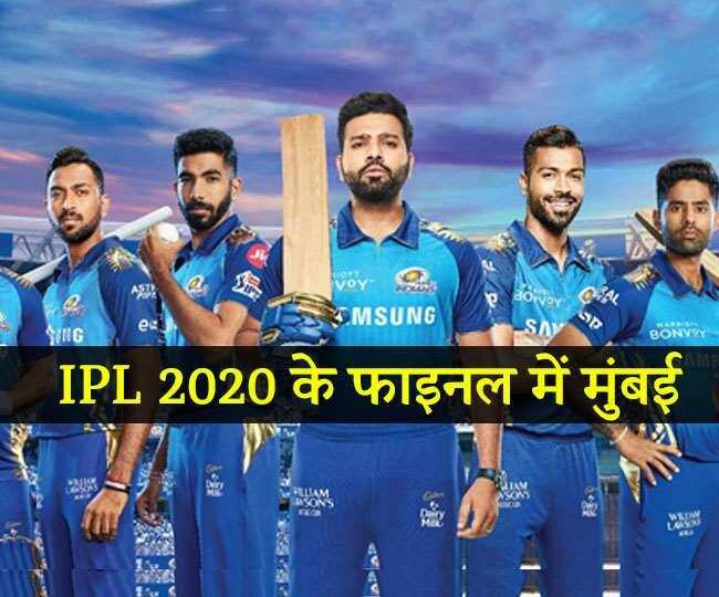 IPL 2020 Final MI vs DC :दोनों टीमों की जानिए  क्या है मजबूती और कमजोरी