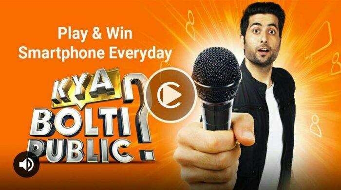 Flipkart Kya Bolti Public Answers मार्च 8, 2021, जवाब दें और जीतें रोमांचक पुरस्कार