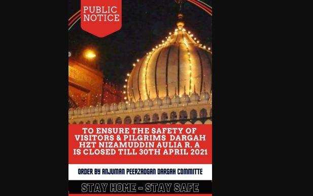 कोरोना संक्रमण के चलते Hazrat Nizamuddin Dargah 30 अप्रैल तक बंद
