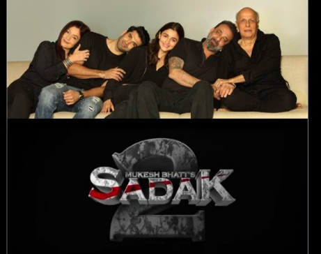 इस दिन पापा की फिल्म सड़क 2 में चार चांद लगाएंगी आलिया भट्ट, रिलीज डेट