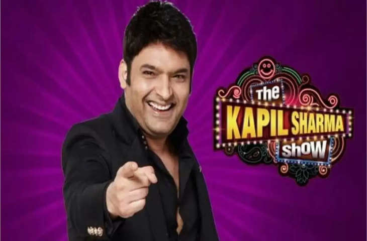 The Kapil Sharma Show: जल्द टीवी पर वापसी कर रहे कपिल शार्म, इस दिन से शुरू होगा द कपिल शर्मा शो