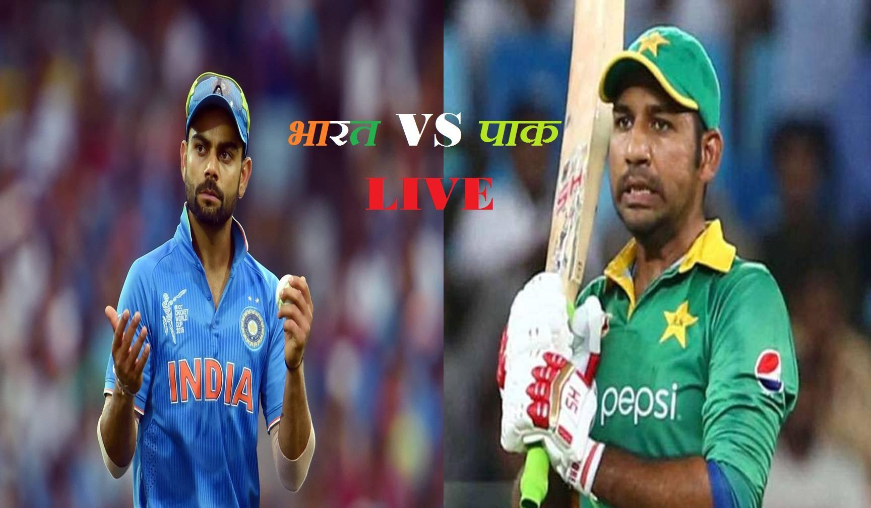 IND VS PAK: क्या आज का सुपरहिट मुकाबला भी है फिक्स, क्या भारत आज हार जाएगा