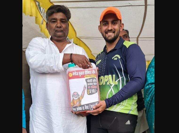 Player of the match  बनने पर इस क्रिकेटर को मिला  5 लीटर पेट्रोल, वायरल हुई फोटो