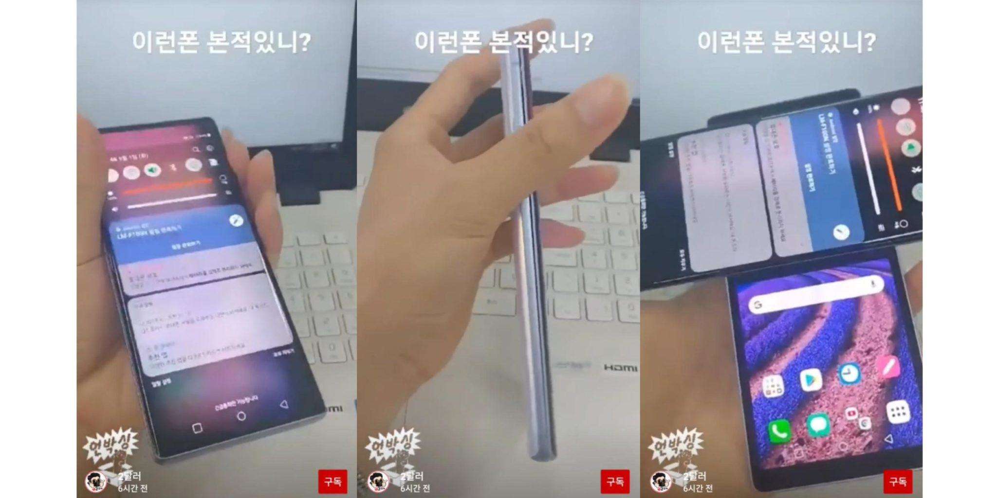 LG Wing स्मार्टफोन को 5 अक्टूबर को किया जा सकता है लाँच