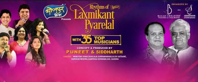 लक्ष्मीकांत प्यारेलाल ने संगीत नाइट में दी प्रस्तुति, झूमे श्रोता