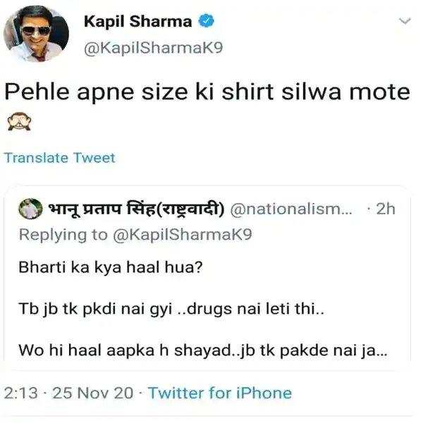 Kapil Sharma बॉडी शेमिंग को लेकर आए लोगों के निशाने पर, ट्वीट करते हुए यूजर को कहा ‘मोटा’