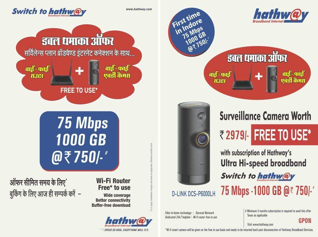 Hathway ने पेश किया 699 रुपये में 100Mbps वाला ब्रॉडबैंड प्लान