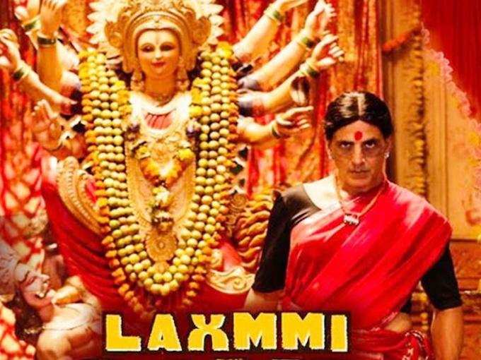 Akshay Kumar Film Laxmii: आज से 7 बजकर 5 मिनट पर रिलीज हो रही अक्षय कुमार की फिल्म लक्ष्मी