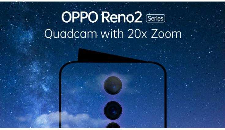  ओप्पो रेनो 2 अब भारत में खरीदने के लिए उपलब्ध