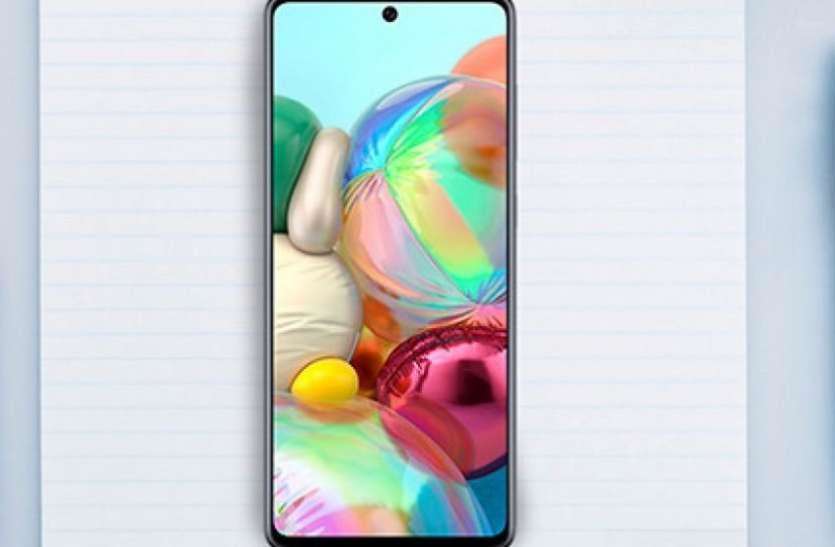 Samsung Galaxy A51 स्मार्टफोन की कीमत में 1500 रूपये की कटौती हुई