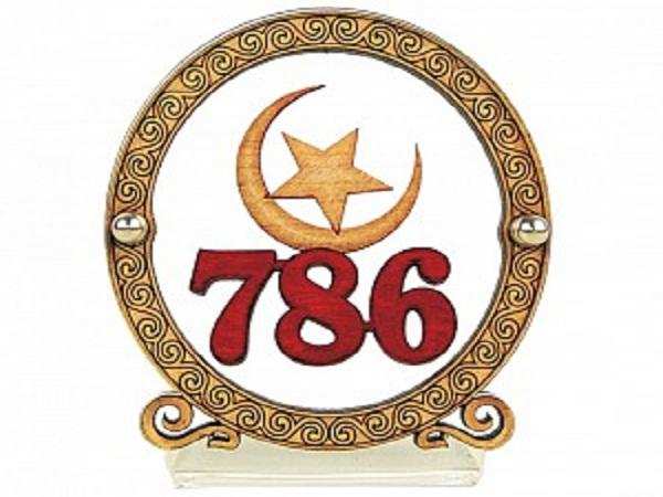क्या आप जानते है इस्लाम में 786 को लकी अंक क्यों माना जाता है
