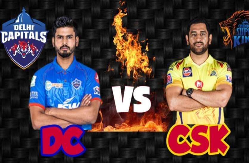 IPL 2020 CSK vs DC:चेन्नई सुपर किंग्स ने टॉस जीतकर लिया गेंदबाजी का फैसला