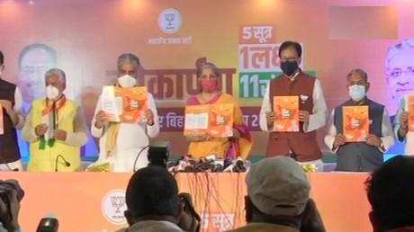 बिहार चुनाव:निर्मला सीतारमण ने जारी किया भाजपा का घोषणापत्र,जानिए क्या हैं खास वादे