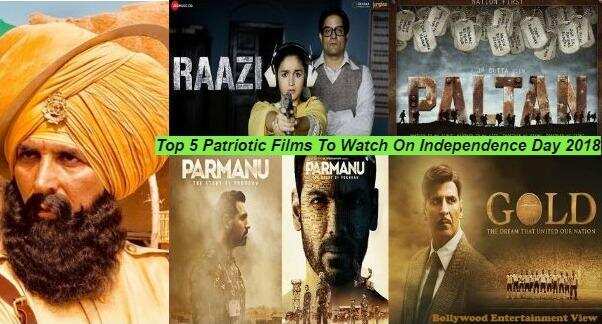 साल 2018 की इन फिल्मों में दिखाई गई थी भारत की आजादी, नं 3 को देख जागा हिंदूस्तान
