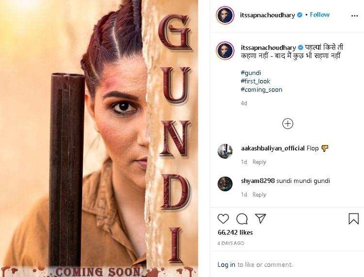Song Gundi: रिलीज हुआ सपना चौधरी का नया गाना गुंडी, महिलाओं के हक की लड़ाई लड़ रहीं डांसर
