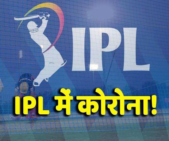 IPL 2021:कोरोना के कहर के बीच BCCI ने दिल्ली कैपिटल्स को दिया ये आदेश