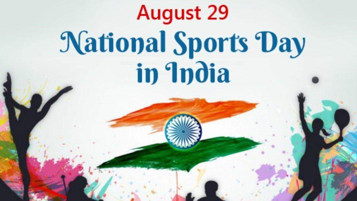 National Sports Day 2020 : जानिए क्यों 29 अगस्त को ही मनाया  जाता है ‘राष्ट्रीय खेल दिवस’