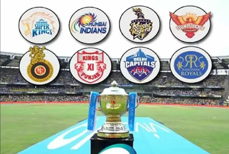 IPL 2021 Full Schedule:  पहला मैच 9 अप्रैल को,  जानिए यहां आईपीएल की सभी 8 टीमों का पूरा शेड्यूल