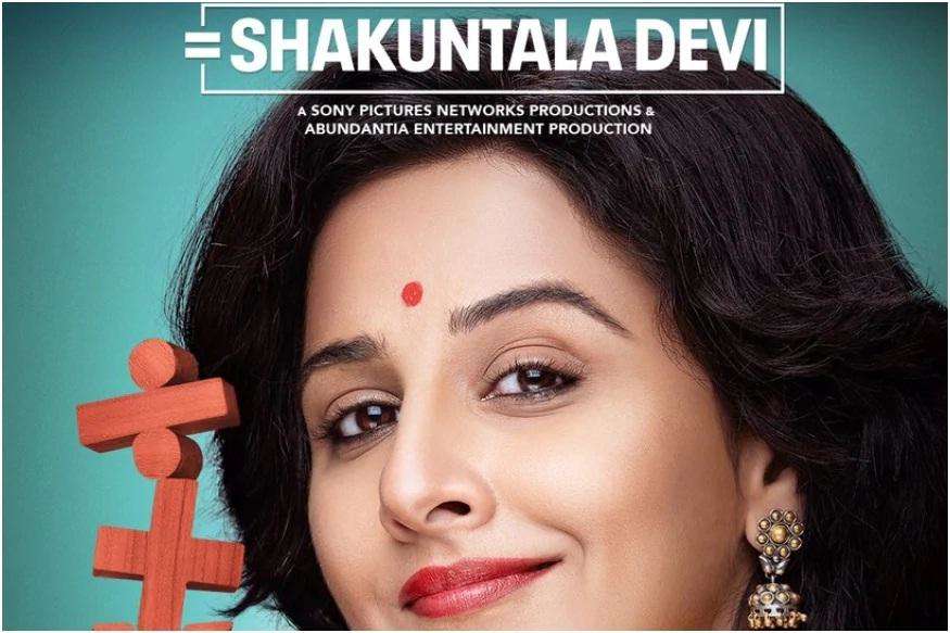 एक आम महिला की सुपरवुमन बनने तक की कहानी है शकुंतला देवी