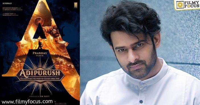 Adipurush Release Date: सामने आई प्रभास और सैफ की आदिपुरूष रिलीज डेट, इस दिन सिनेमाघरों में देगी दस्तक