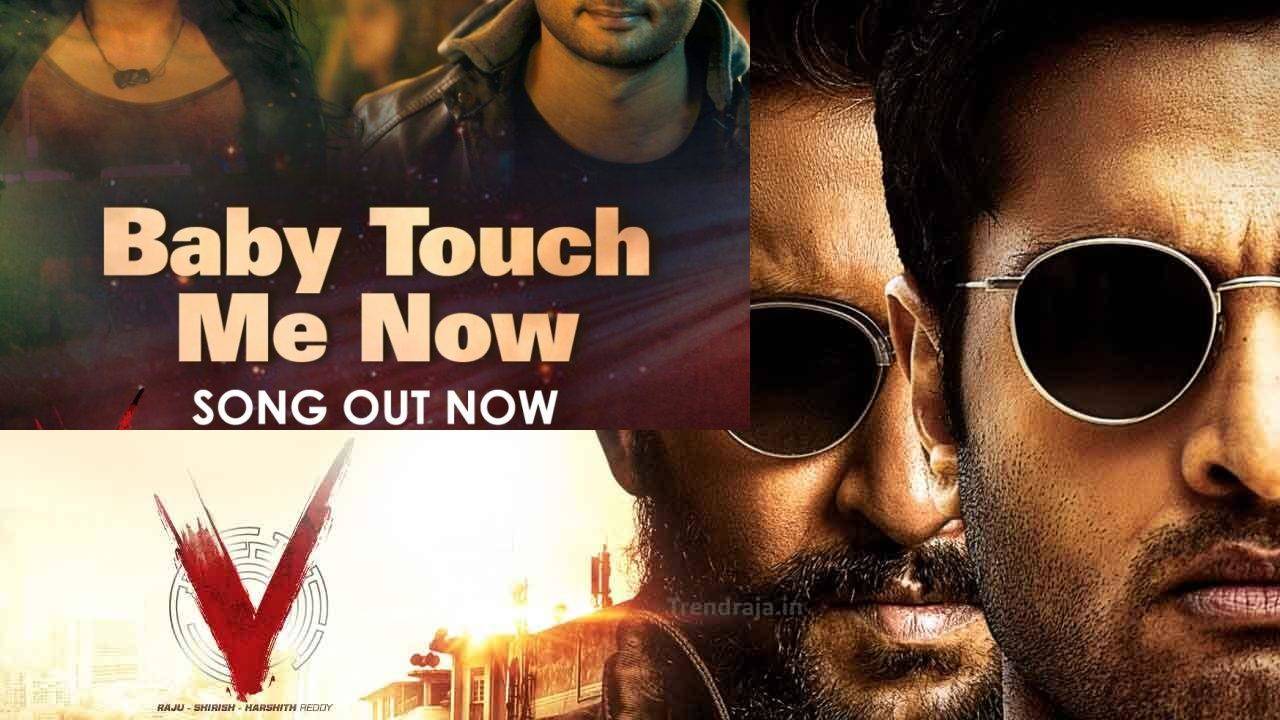 Baby Touch Me Now Song: सुधीर बाबू और निवेथा थॉमस की ​फिल्म वी का नया गाना रिलीज