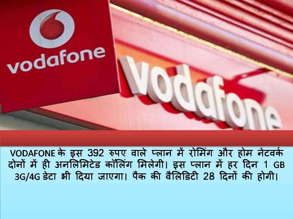 Airtel के बाद अब Vodafone ने निकला अपना ये शानदार ऑफर