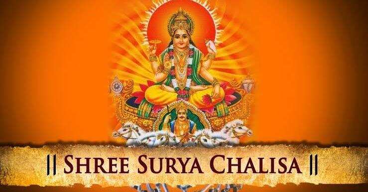 Surya chalisa path: रथ सप्तमी पर जरूर पढ़ें सूर्य चालीसा, भगवान सूर्यदेव की बनी रहेगी कृपा