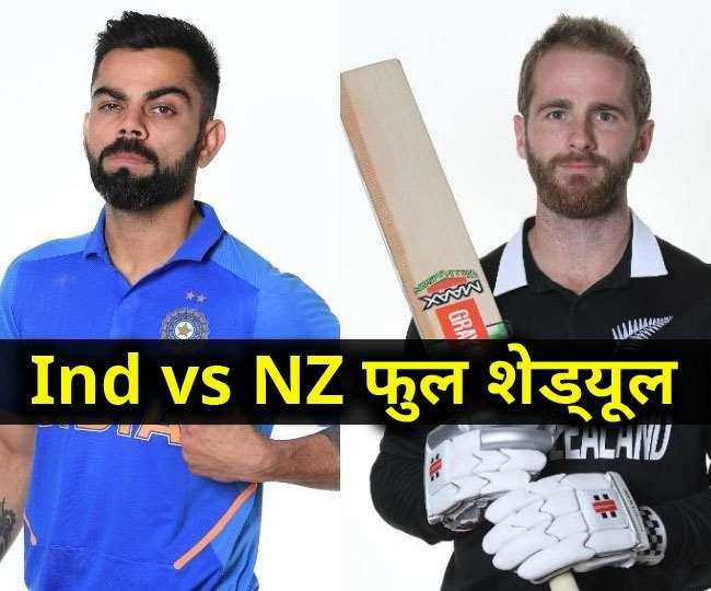 भारतीय टीम को आगामी मुकाबला अब न्यूजीलैंड में