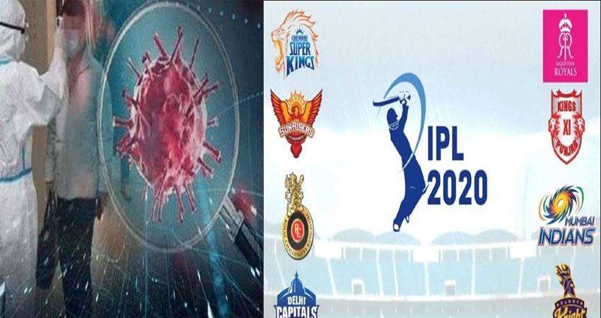 IPL 2020  पर कोरोना का  खतरा, एक और पॉजिटिव केस आया सामने