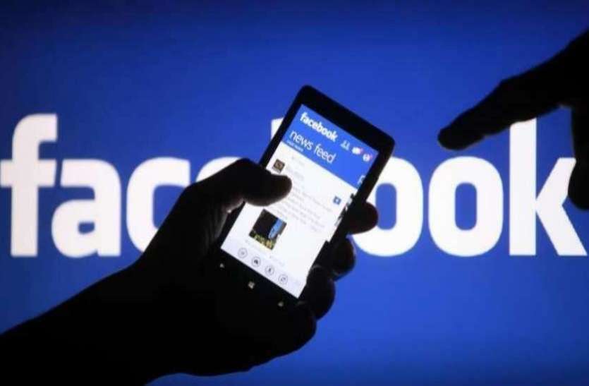फेसबुक पर ऑनलाइन विज्ञापन देना मंहगा पड़ा,  लुट गये 1.01 लाख  रूपये