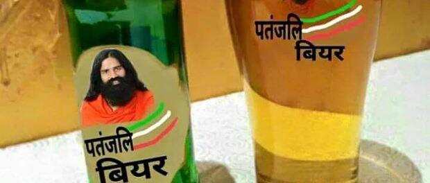 रामदेव ने लॉन्च की बियर, ऐ लो वीरा-Beer #AprilFoolsDay