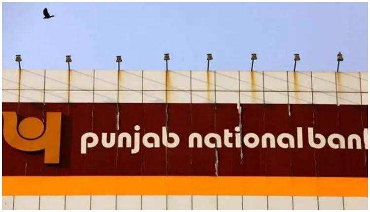 पंजाब नेशनल बैंक ने आईटी एकीकरण पूरा किया