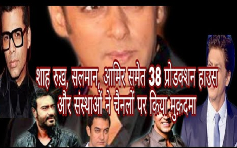Bollywood Strikes: बॉलीवुड खान्स सहित 38 प्रोडक्शन हाउस ने किया टीवी चैनल और पत्रकारों पर मुकदमा