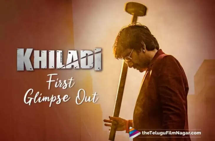 Ravi Teja की फिल्म खिलाड़ी को लेकर आई बुरी खबर, फैंस को लगेगा झटका