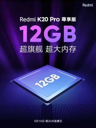 Redmi K20 Pro Premium Edition को लाँच कर दिया गया, जानें इसके बारे में