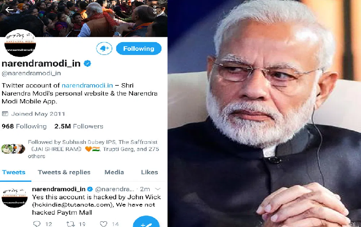 Modi Twitter: ट्विटर ने मानी PM के वेबसाइट अकाउंट हैक की बात, दिया ये बड़ा बयान