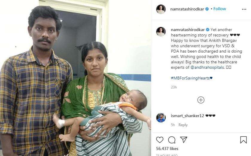 Mahesh Babu-Namrata Shirodkar ने किया दिल जीतने वाला काम, सुनकर करेंगे अभिनेता की तारीफ