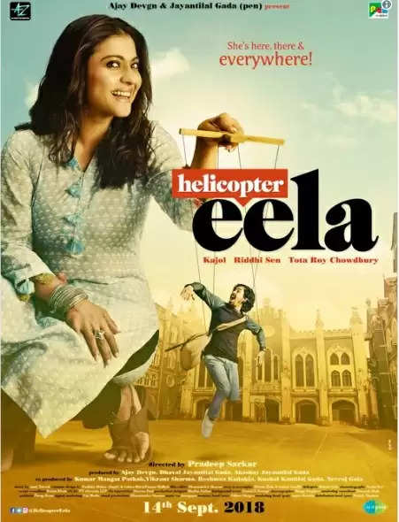 अजय और काजोल की फिल्म हेलीकॉप्टर इला का पोस्टर हुआ लॉन्च,फिल्म में नहीं दिखेंगे दोनों साथ