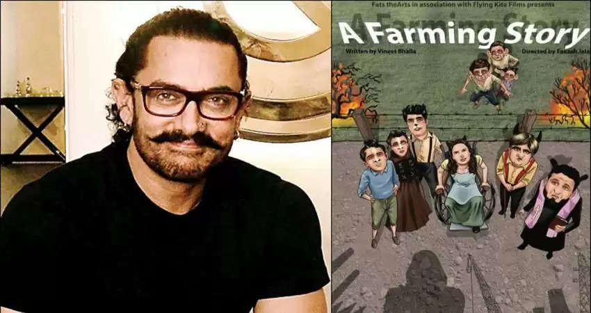अभिनेता आमिर खान ने गर्व के साथ देखा बेटे का नाटक
